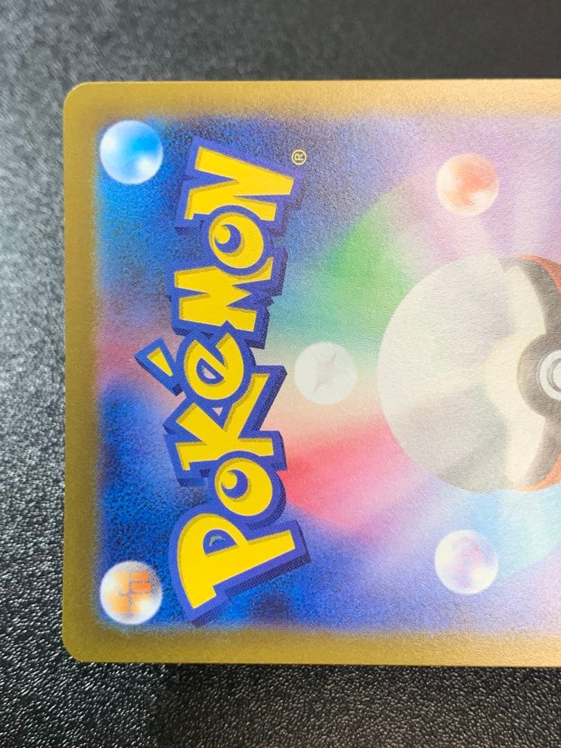ピカチュウ 025/165 C モンスターボールミラー ポケモンカード151