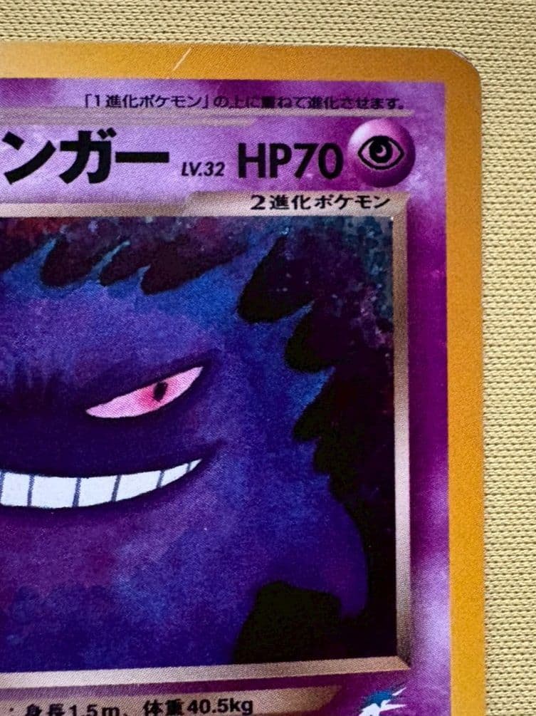 【ホクロゲンガー】わるいゲンガー ★ 拡張パック第4弾 闇、そして光へ…