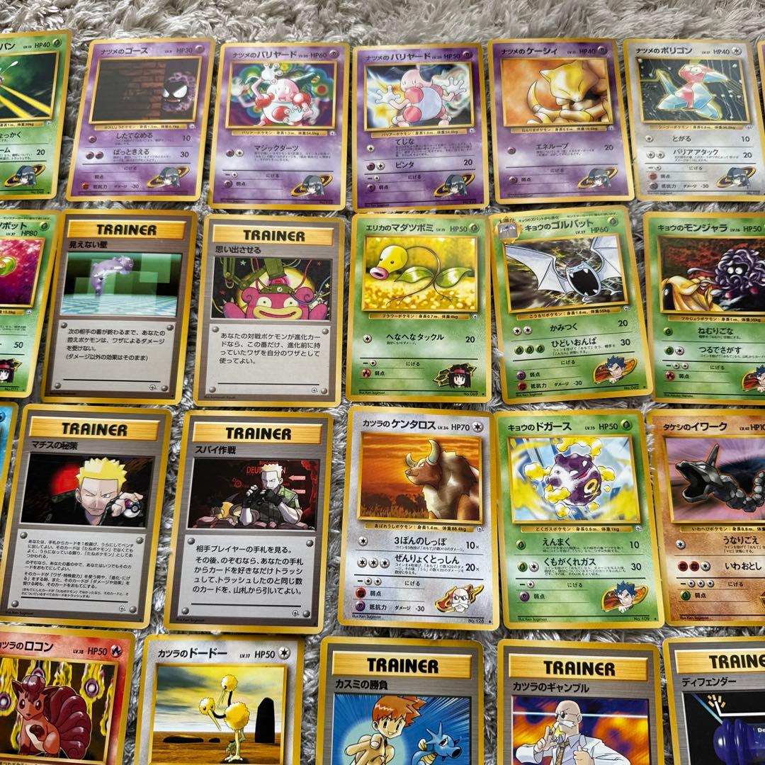 ポケモンカード旧裏　ジム拡張　ノーマル100枚まとめ売り【6451