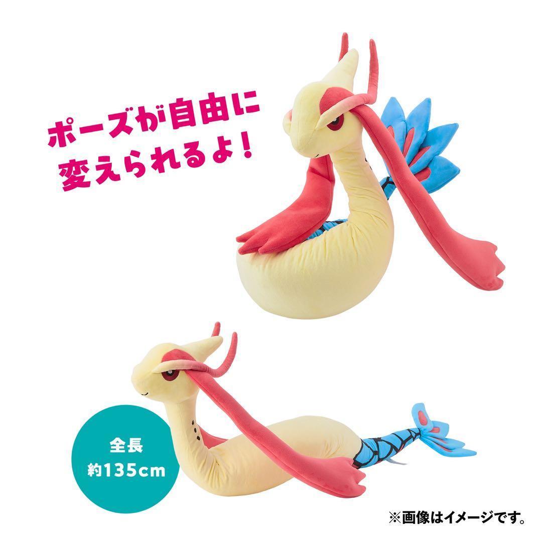新品 ポケモンセンター ロングにょろにょろぬいぐるみ ミロカロス