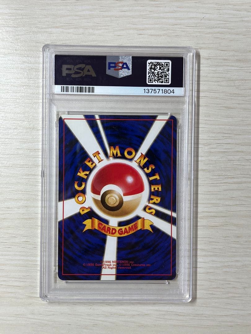 【PSA9】ピカチュウ 旧裏 拡張パック ポケットモンスター カードゲーム