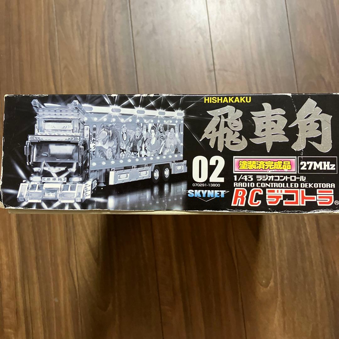 デコトラ　ラジコン