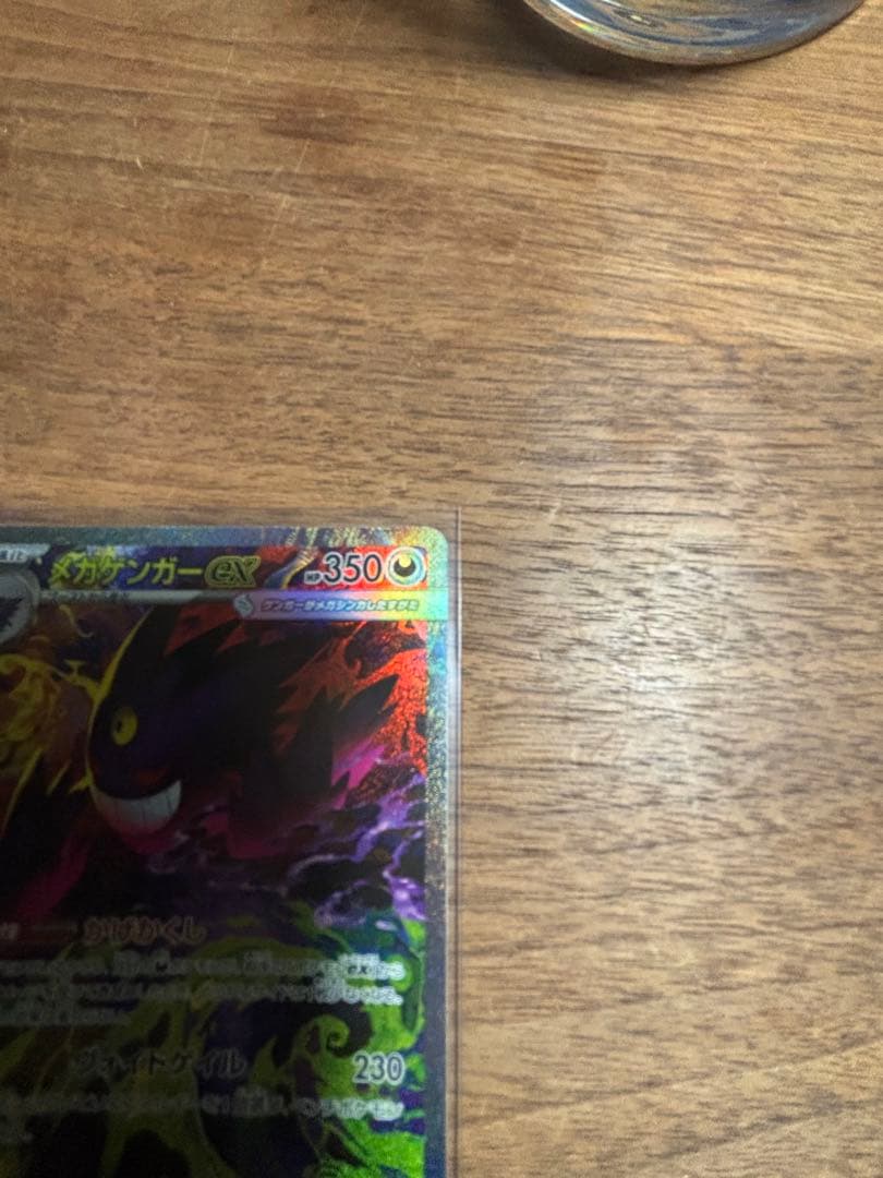 ゲンガーGX ポケモンカード 350HP