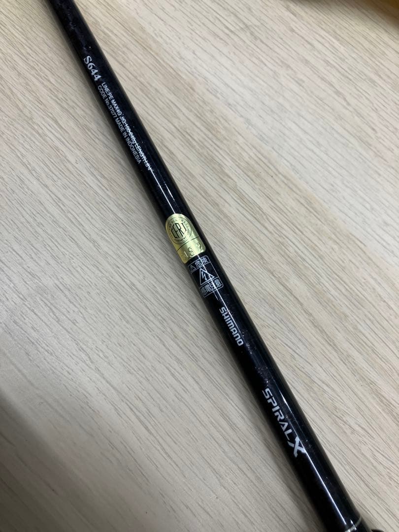 シマノ S644 ジギングロッド ロッドケース付き