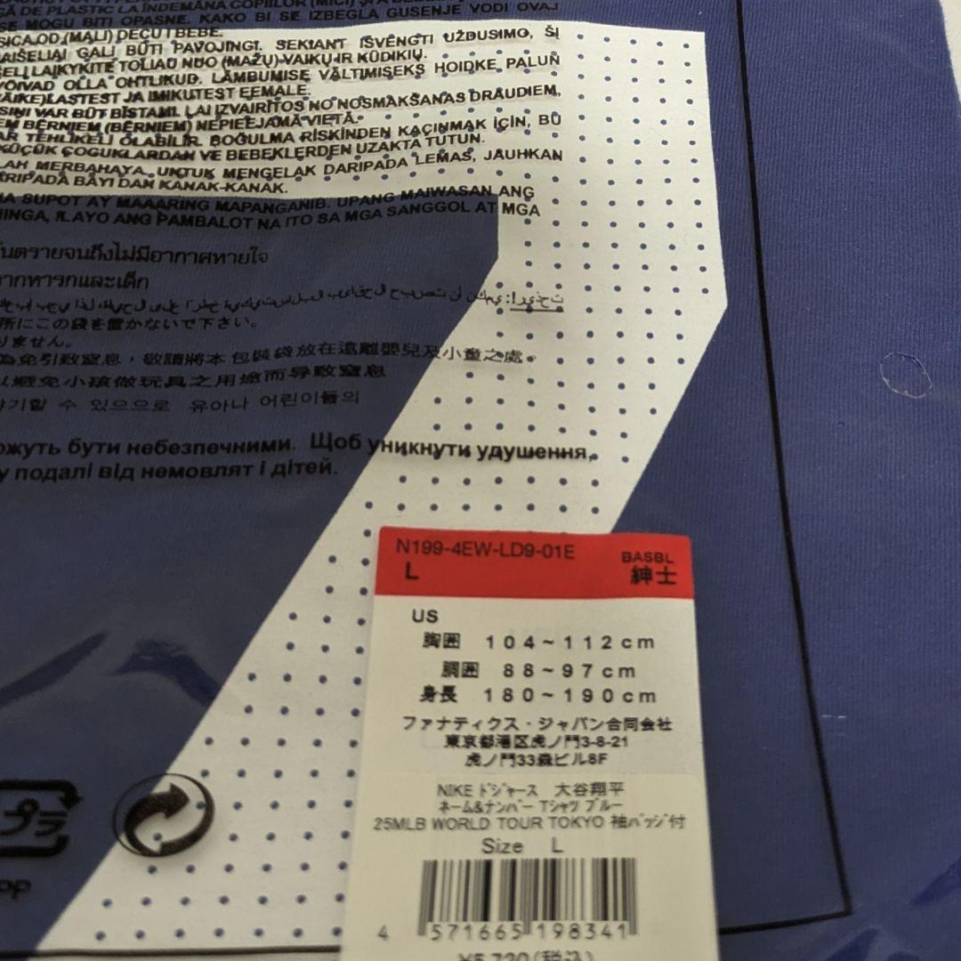 【L】東京シリーズ限定 袖パッチ付 ナイキ 大谷翔平 ナンバーTシャツ MLB