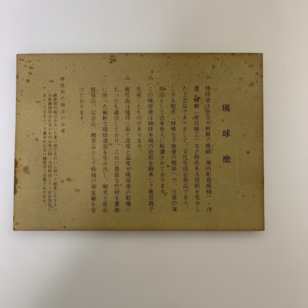琉球塗 琉球漆器 四角盆10枚と丸盆6枚 菓子皿　朱色　鹿児島琉球漆器