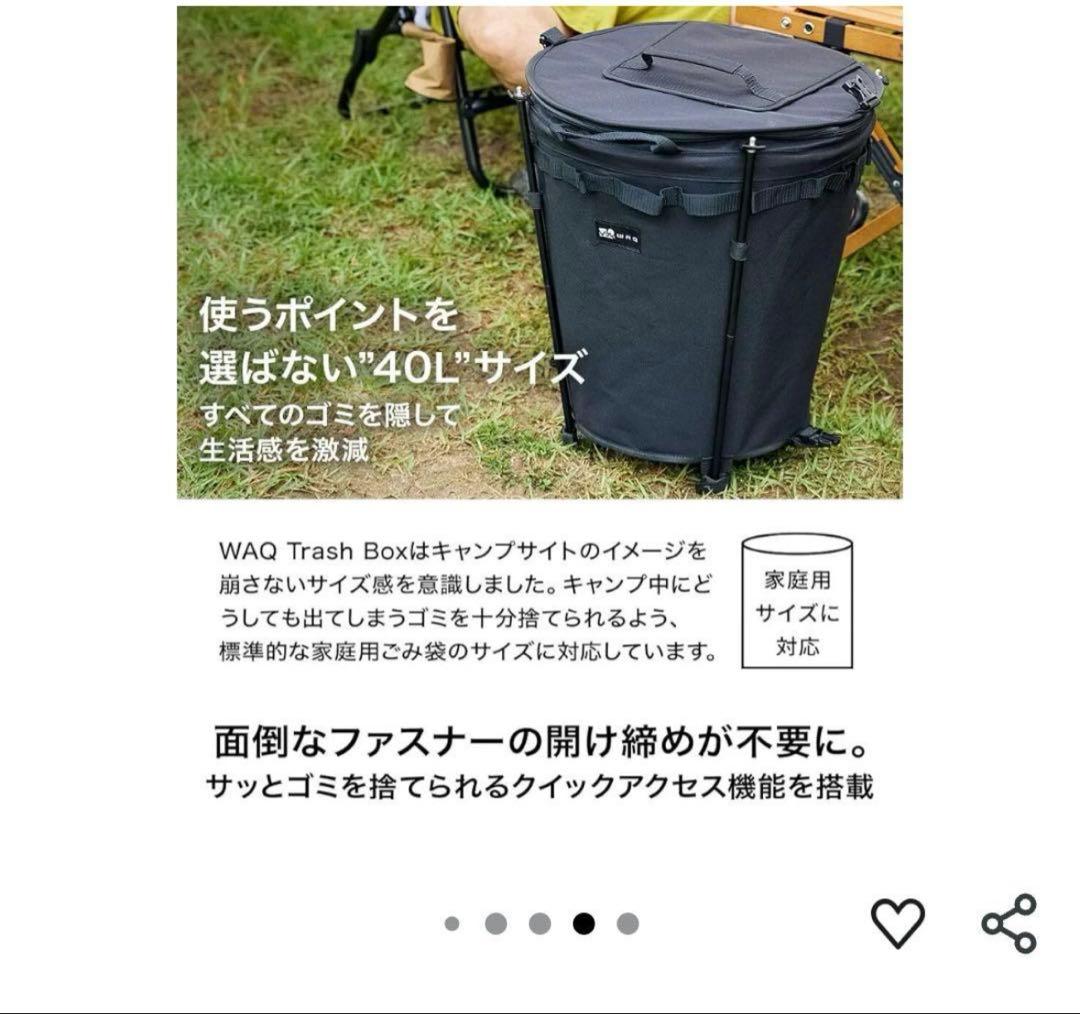 WAQ Trash Box トラッシュボックス ゴミ箱 折りたたみ 2個セット