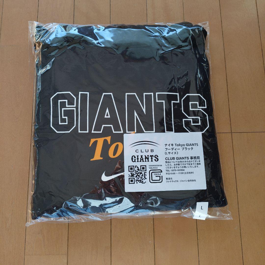 読売ジャイアンツ CLUB GIANTS 2026年入会記念品　フーディー