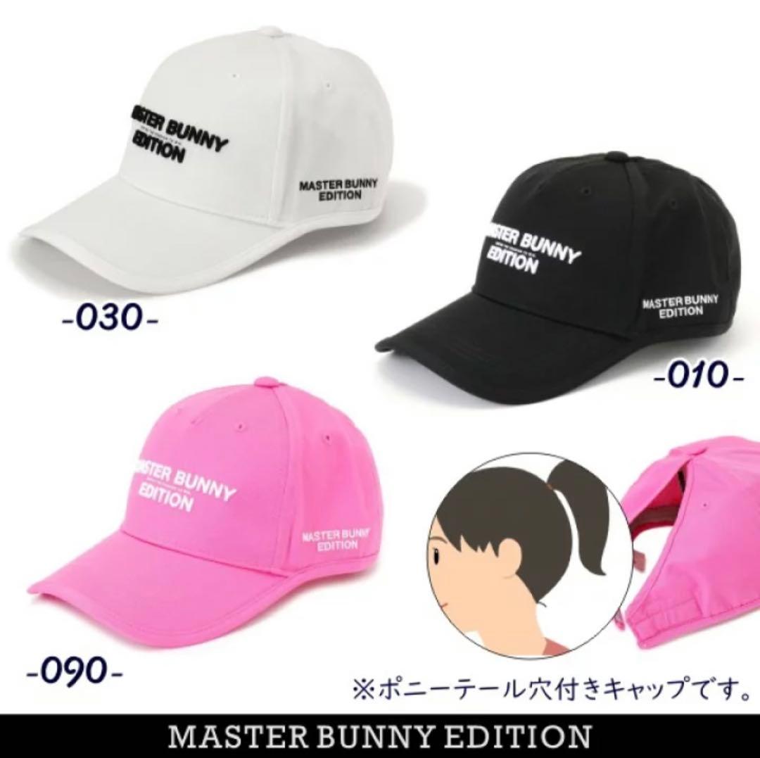 MASTER BUNNY /PEARLY GATES キャップ
