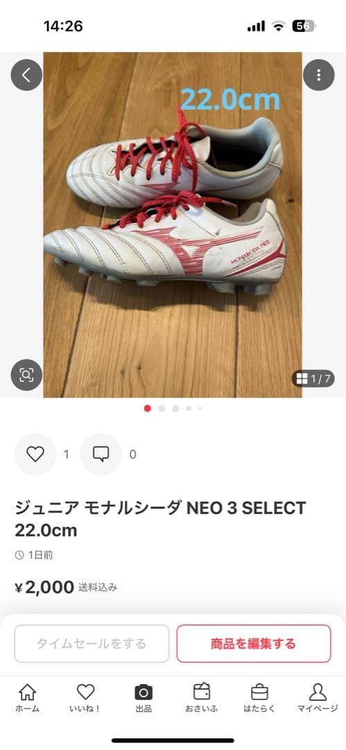 モレリア NEO IV 、モナルシーダ NEO 3 SELECT 22.0cm