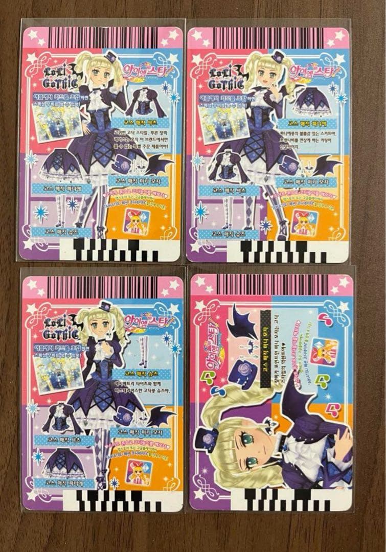 はむぽこ ゴスマジックコーデ