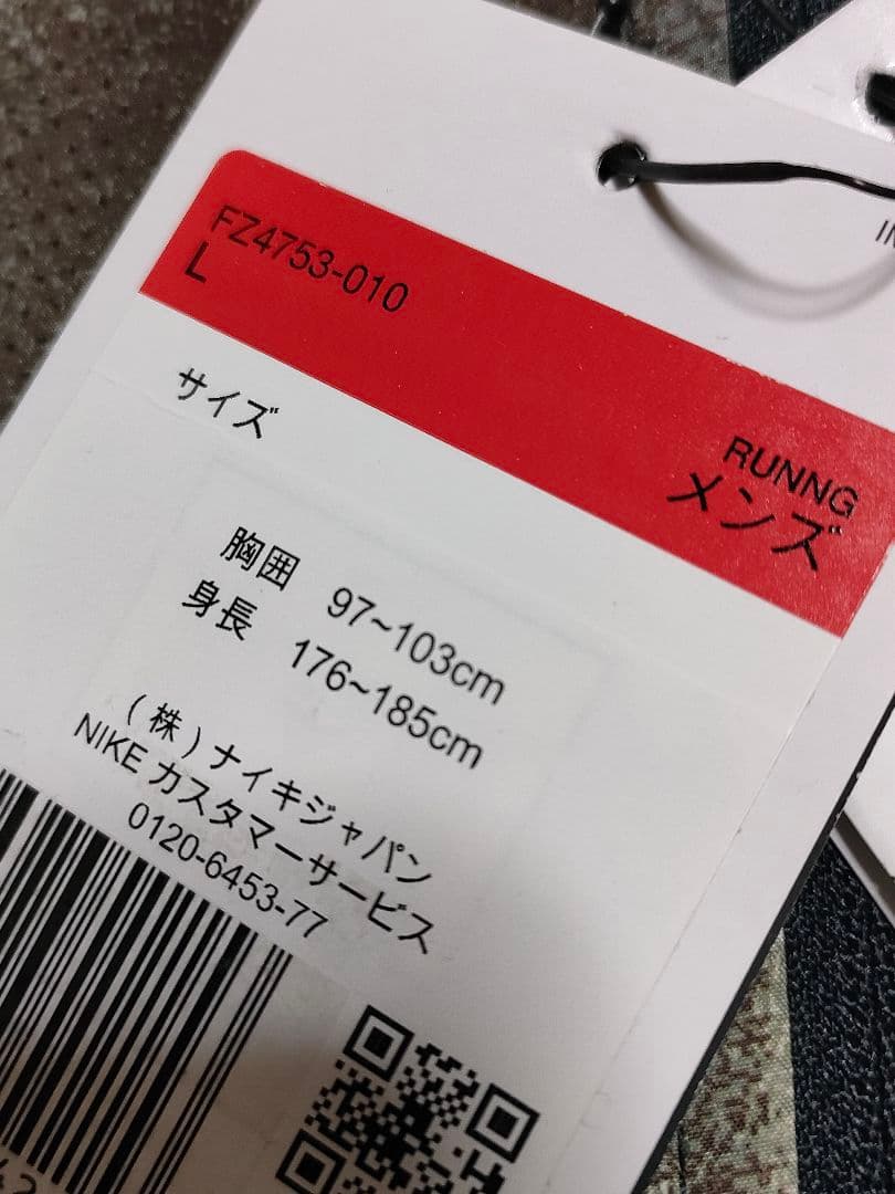 Lサイズ ナイキ 新品未使用 ウィンドランナー ランニング ジャケット
