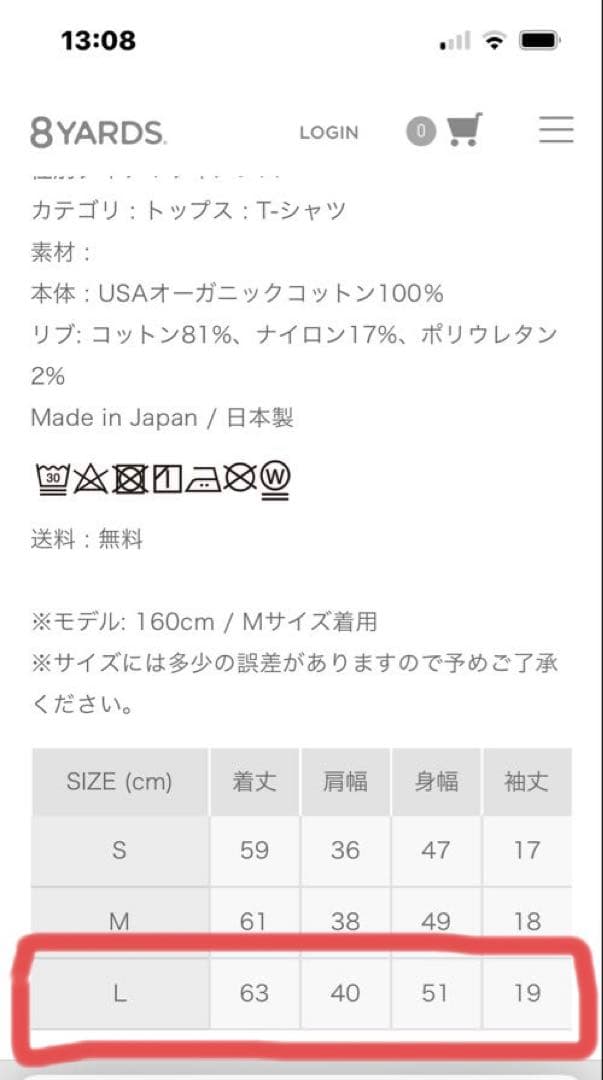 8YARDS Tシャツ
