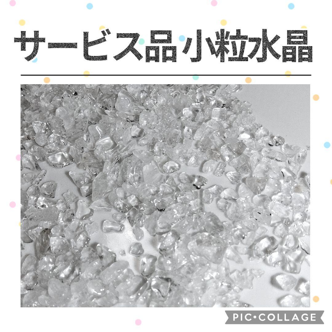 ☆フクロウ☆　5種類まで選べる　天然石　水晶　さざれ　20kgセット