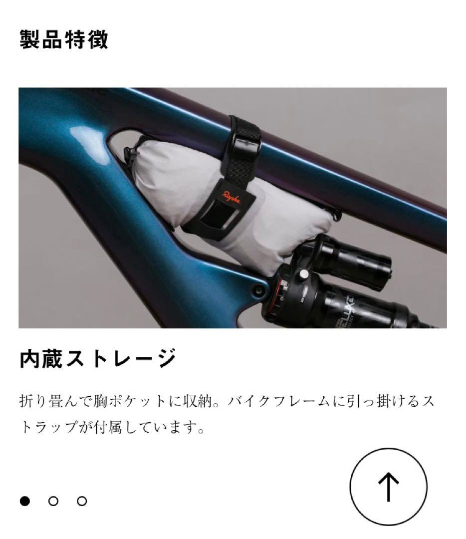 raphaライトウェイト トレイル ジャケット グラベル　mtb