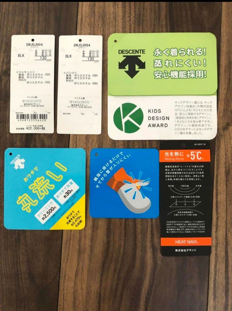DESCENTE デサント　スキーウェア　耐水圧10000　美品　130㎝