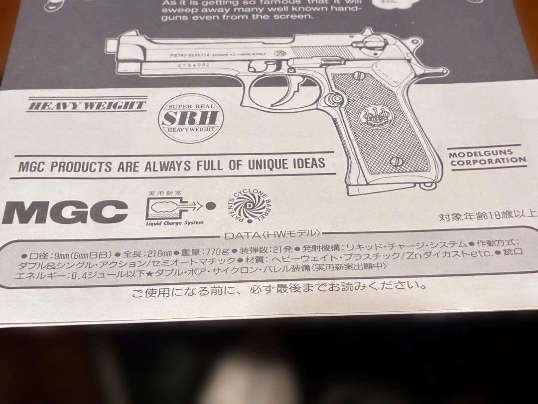 MGC製 固定スライドガスガン　 ベレッタM92F スーパーリアルヘビーウエイト