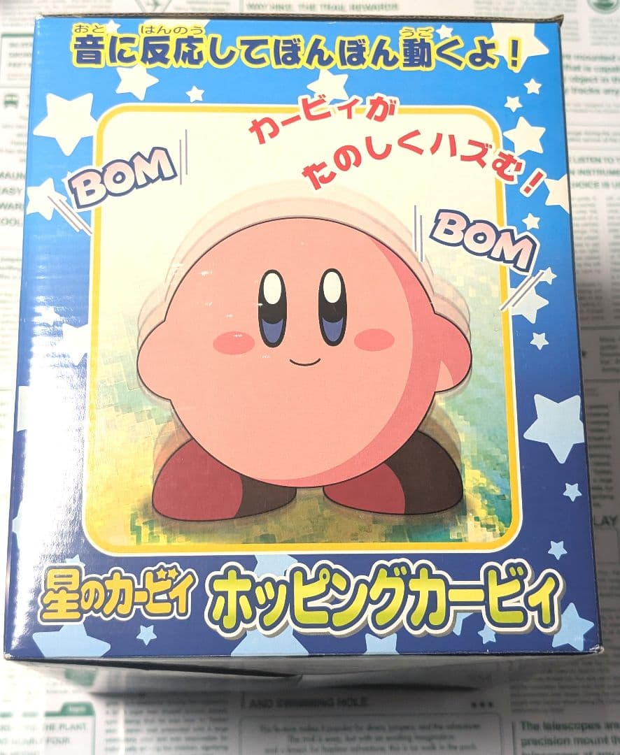 星のカービィ　カービィがたのしくハズむ！　ホッピングカービィ