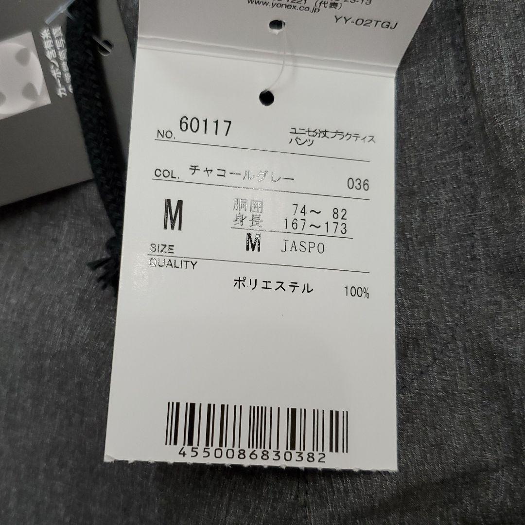 再再値下げしました!YONEX　７分丈プラクティスパンツ