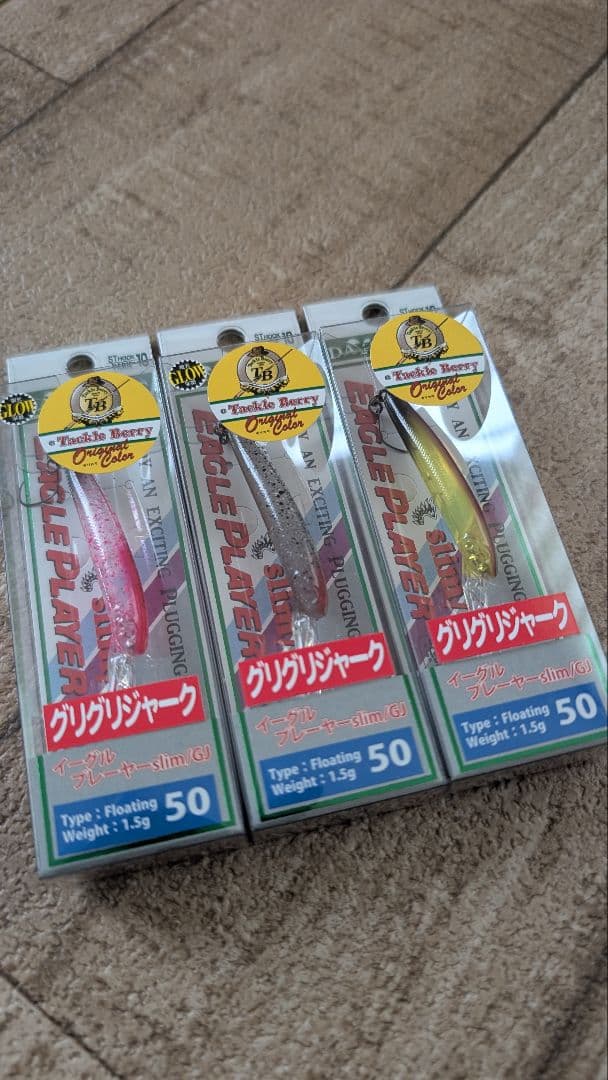 イーグルプレーヤー50slim グリグリジャーク タックルベリーオリカラ