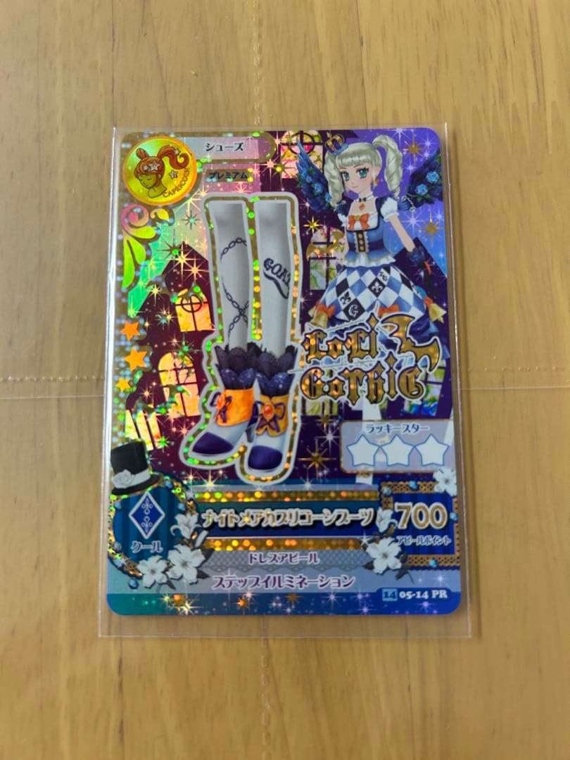 アイカツカード　ナイトメアカプリコーン　プレミアムレア