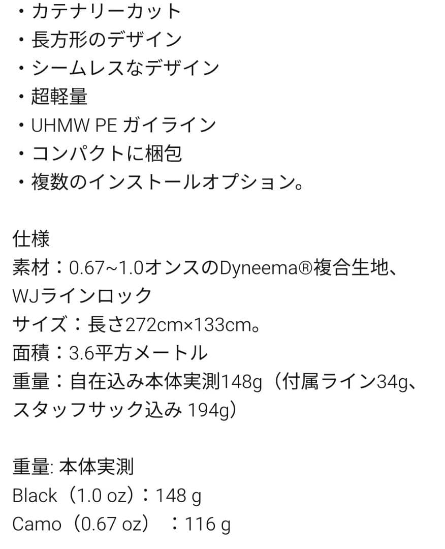 SIMPLEX MINI TARP DCF　camo　定価57200円