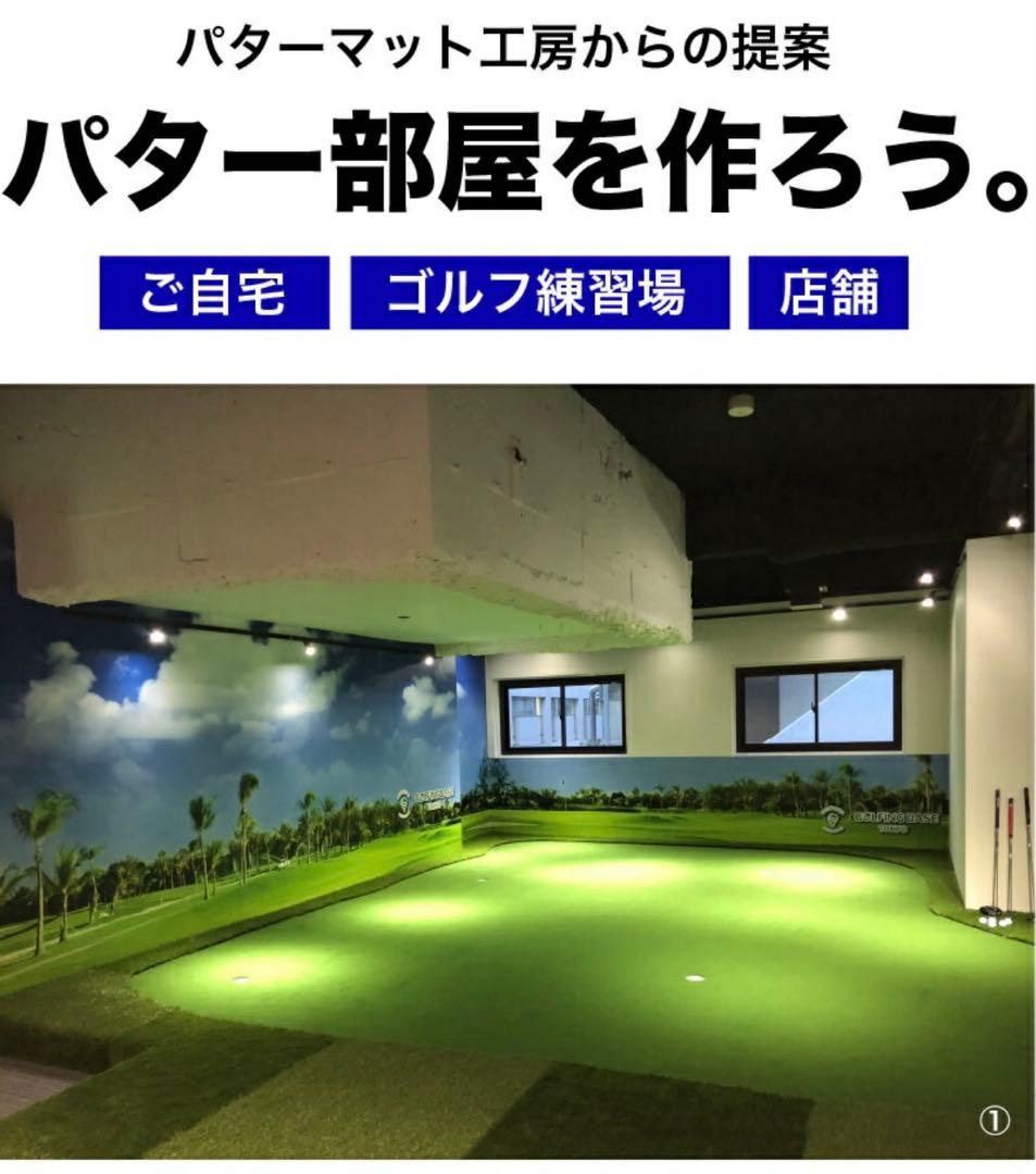 パターマット工房180cm×3 SUPER-BENT スーパーベントパターマット