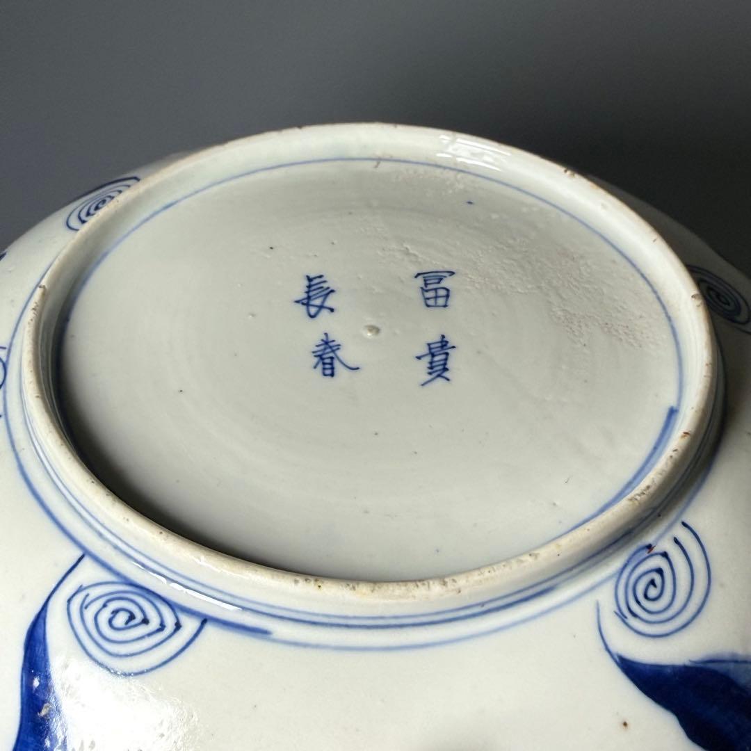 江戸後期　古伊万里　色絵祥瑞蝶文様七寸皿　五枚　直径22cm　陰陽印　青海波