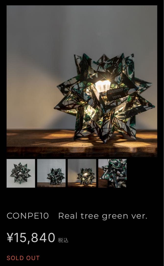 【激レア】CONPE10　Real tree green ver. コロニスタ