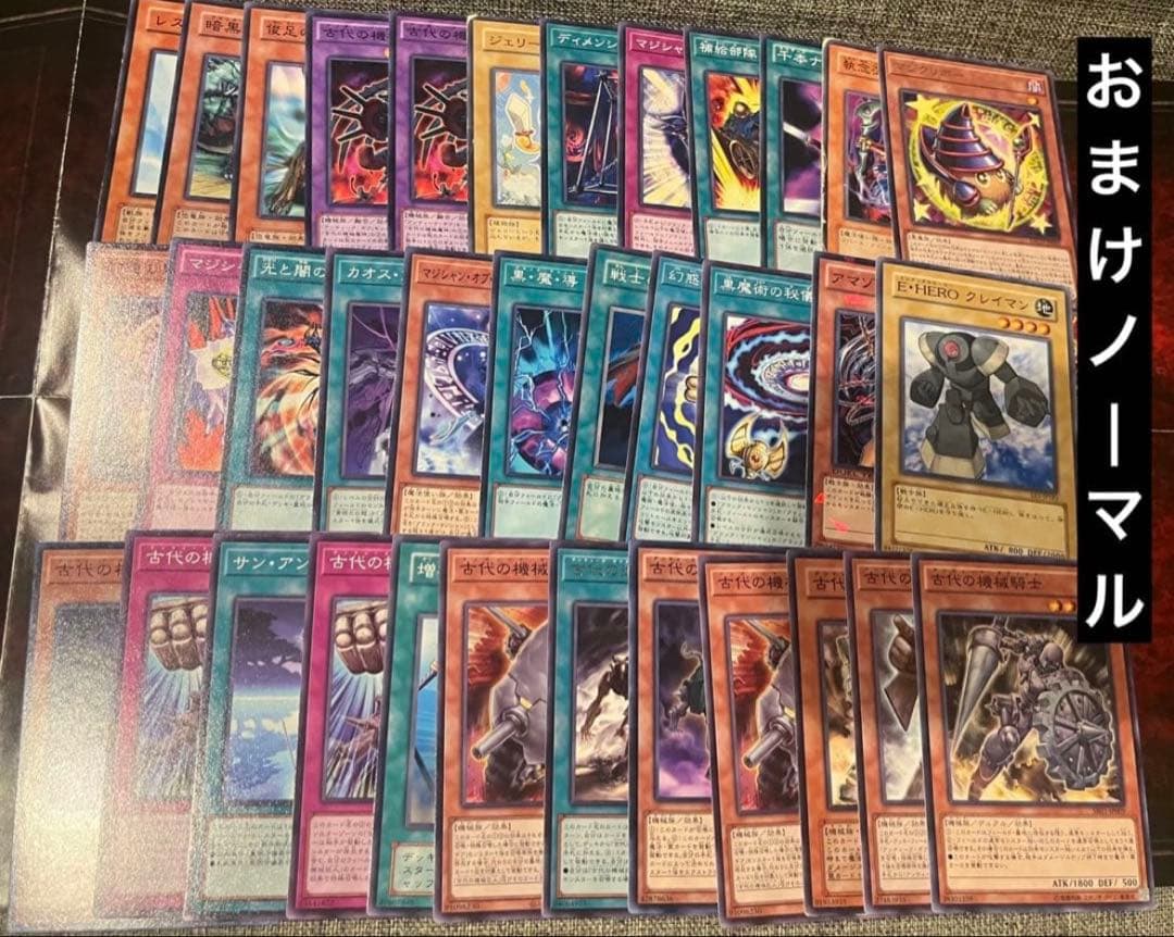 遊戯王OCG 三幻神　エクゾディアコンプ　レリーフ有