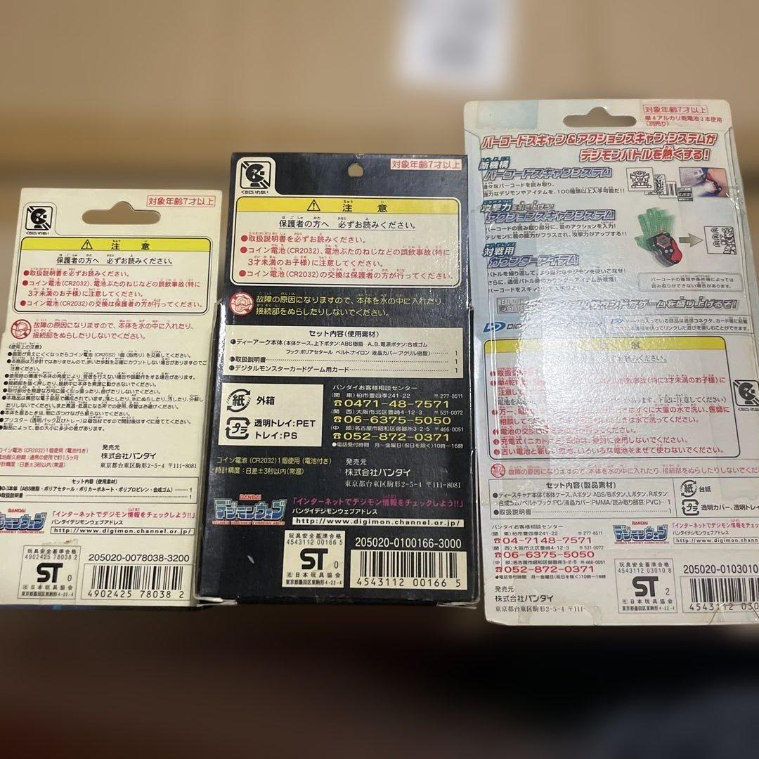 即購入不可　D-3 ディーアーク　ディースキャナ