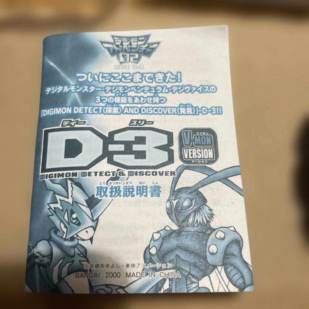 即購入不可　D-3 ディーアーク　ディースキャナ
