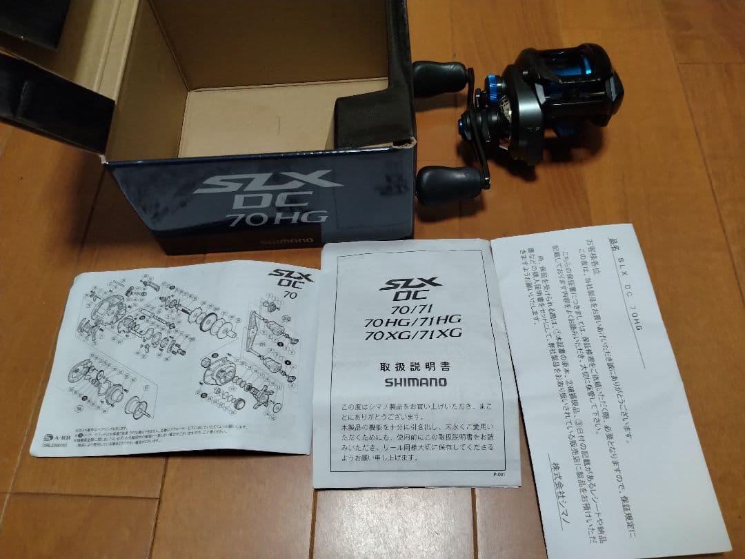 シマノ　SLXDC70HG