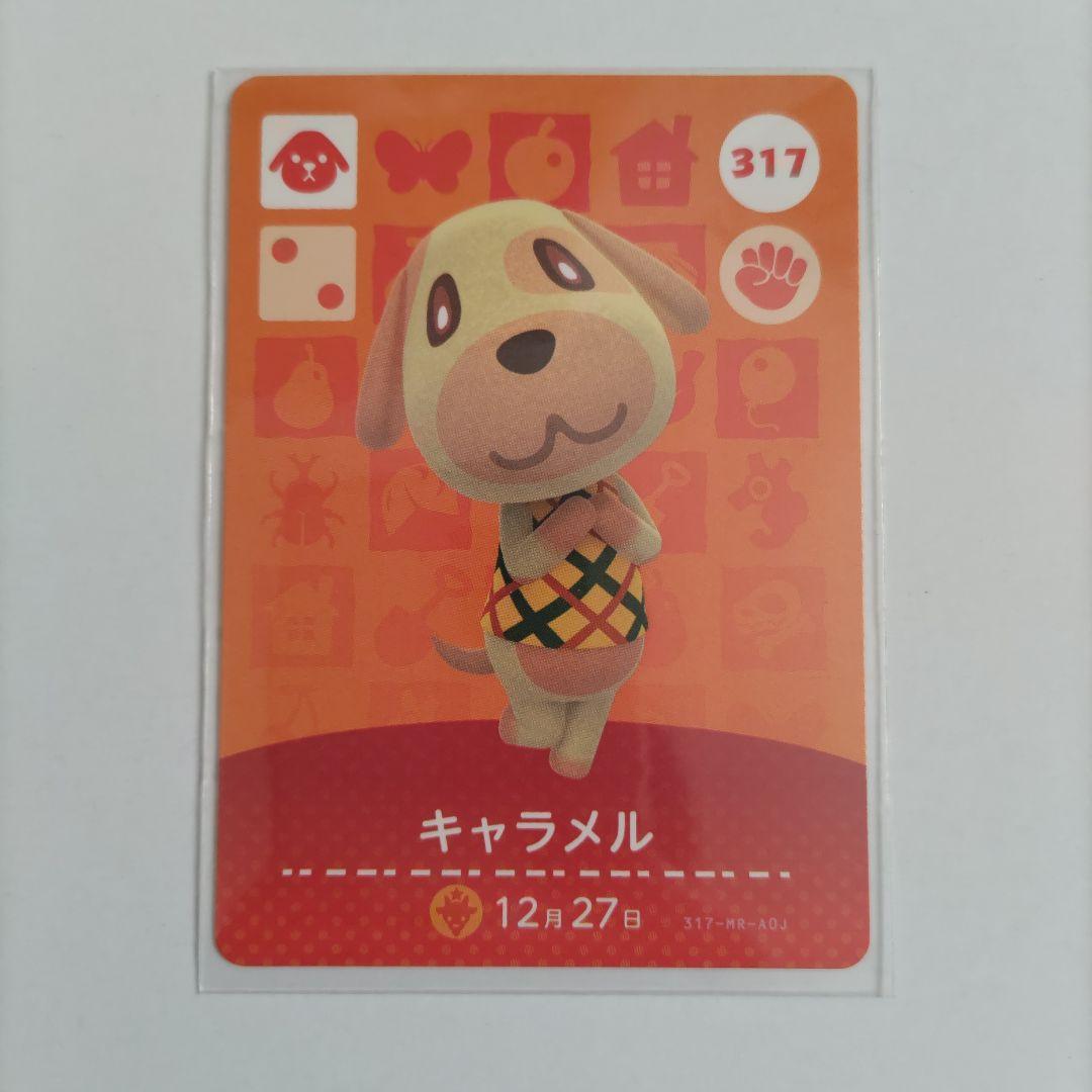 ❣️ジュン❣️パッチ❣️ラッキー❣️チャス❣️キャラメル❣️どうぶつの森❣️