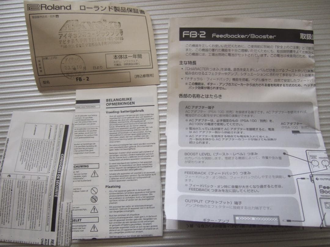 美品 付属品完備 Boss FB-2 Feedbacker Booster