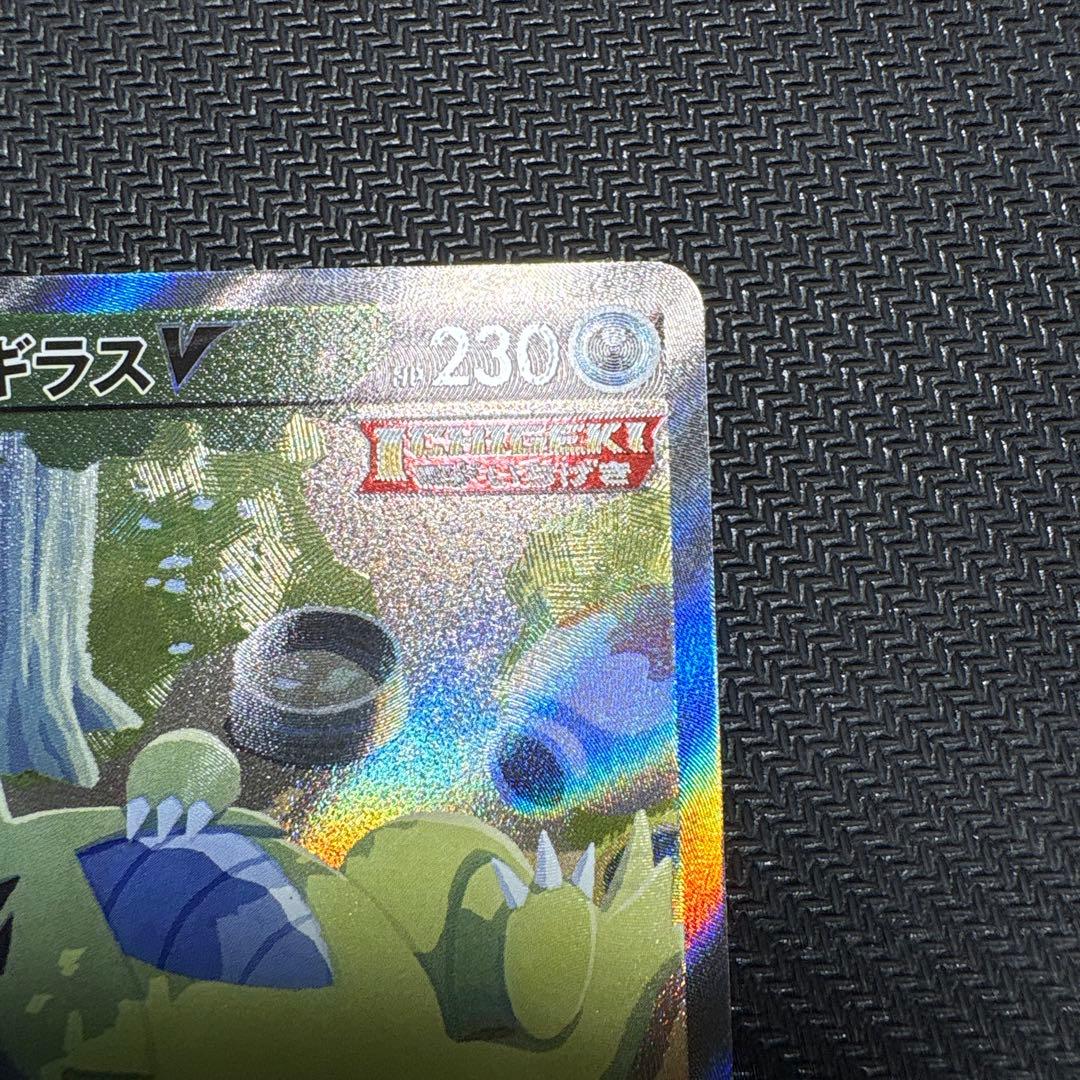 ポケモンカード　バンギラスv sa 077/070