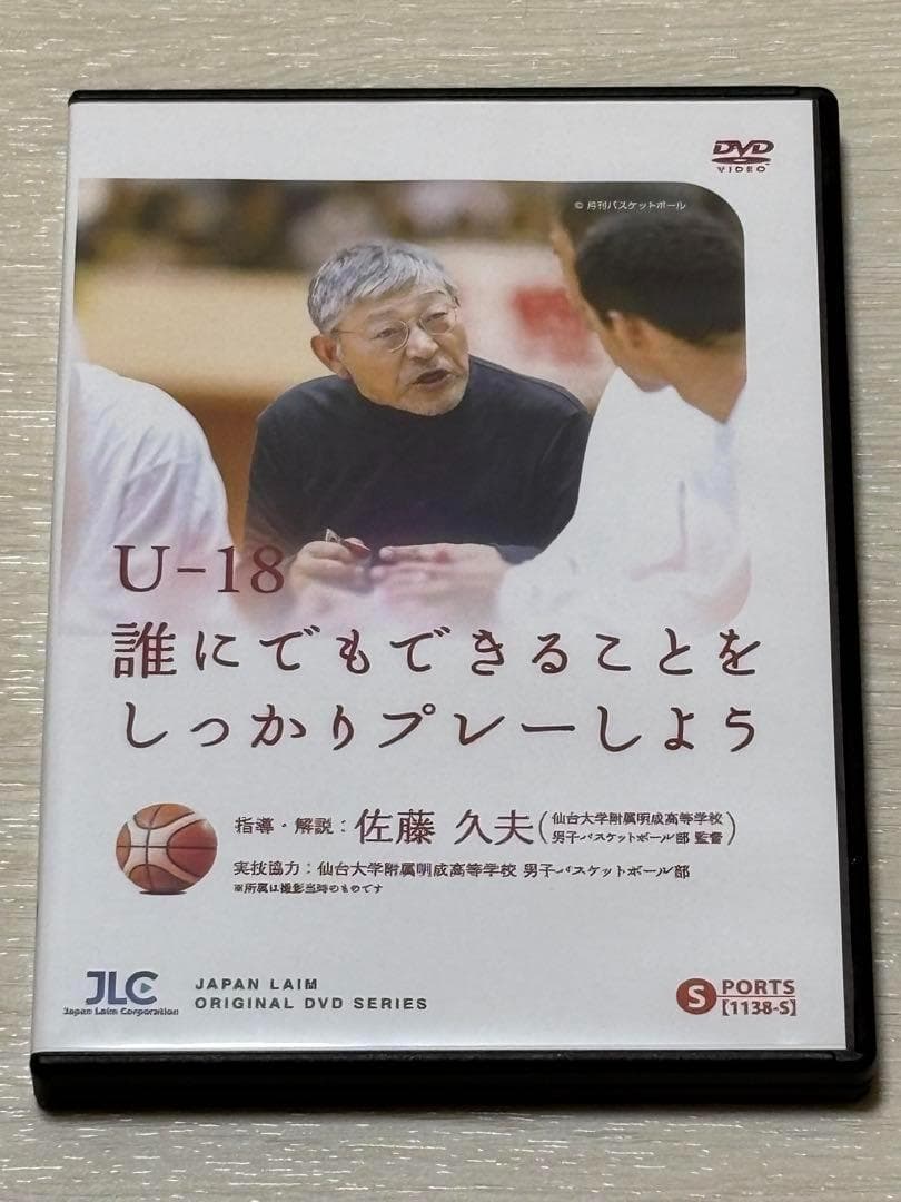 【バスケ指導DVD】ペイントアタックで流れを変える！DVD2枚