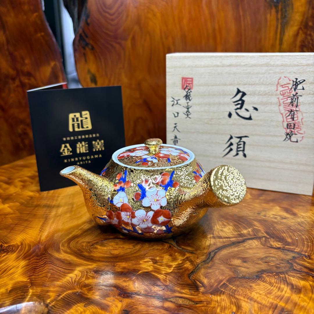 有田焼 金龍窯 伝統工芸師 江口天童 金彩梅絵　急須　煎茶道具
