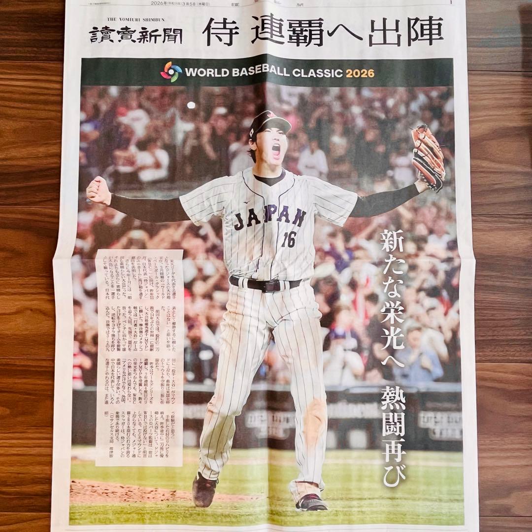 WBC 2026 オリジナルクリアバッグ 2点セット+号外新聞