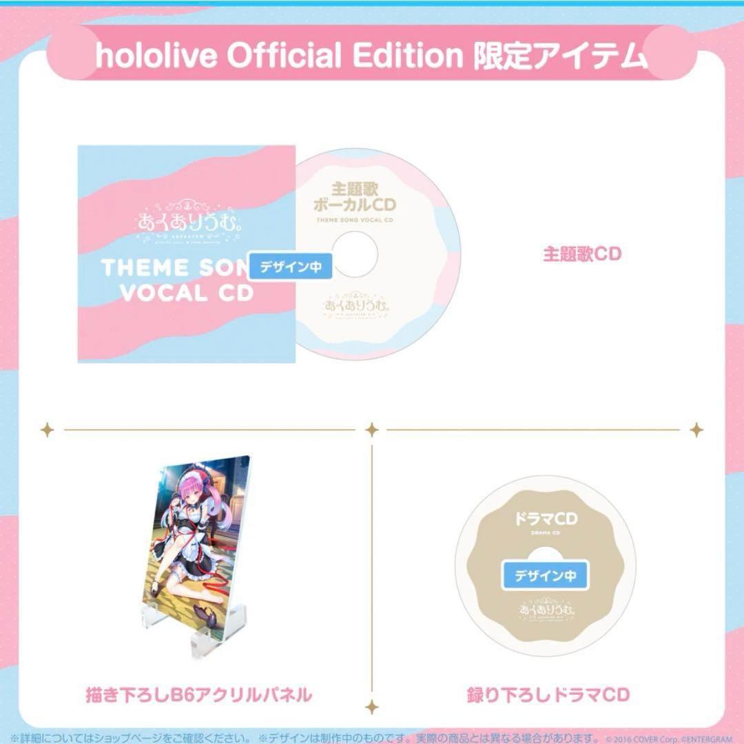 『先着1名特価』あくありうむ完全生産限定版