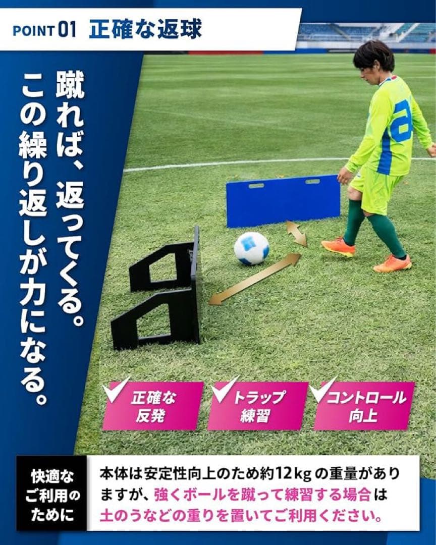 リバウンドボード サッカー壁打ち リバウンダー 角度調整反復コントロール基礎練