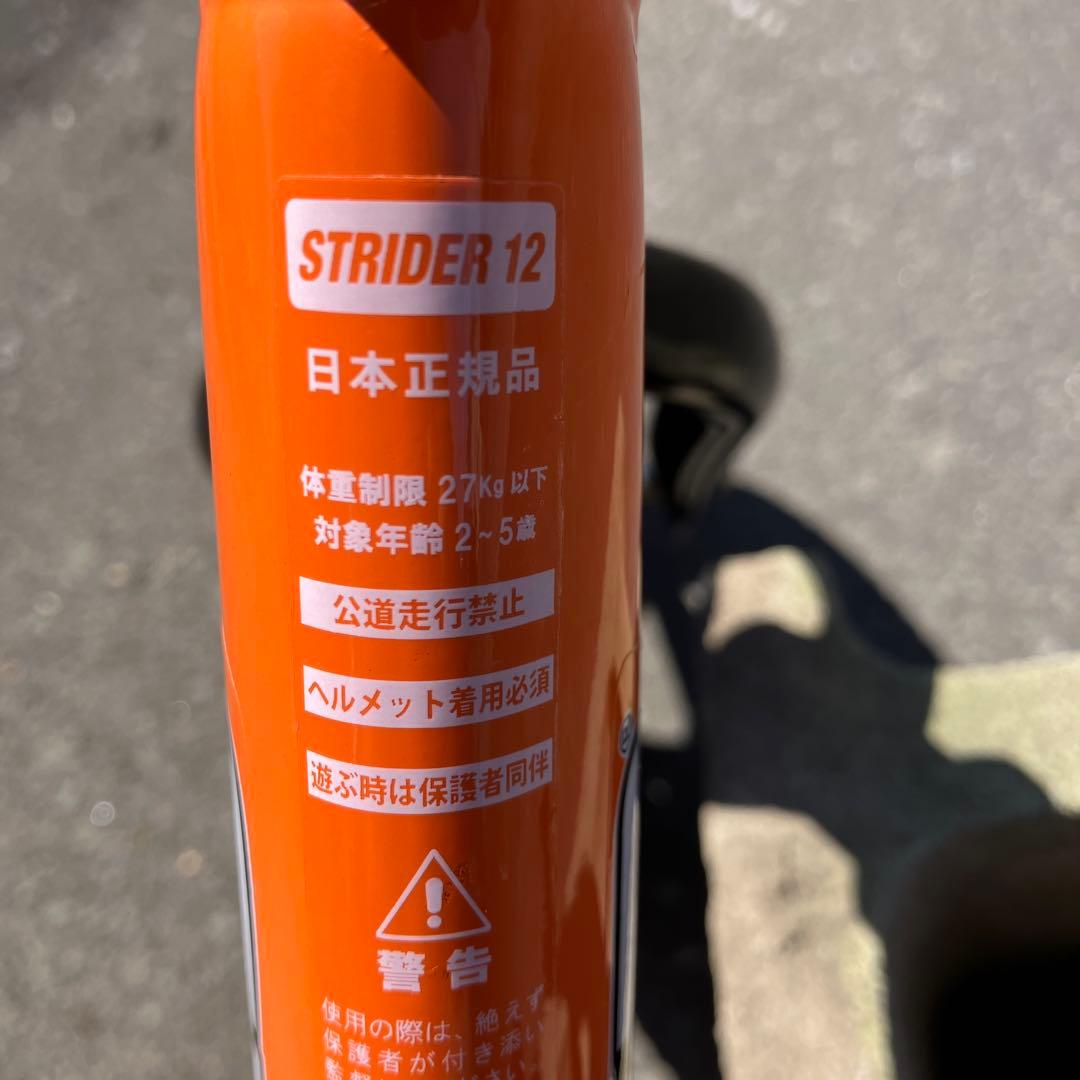 STRIDER バランスバイク 12インチ オレンジ