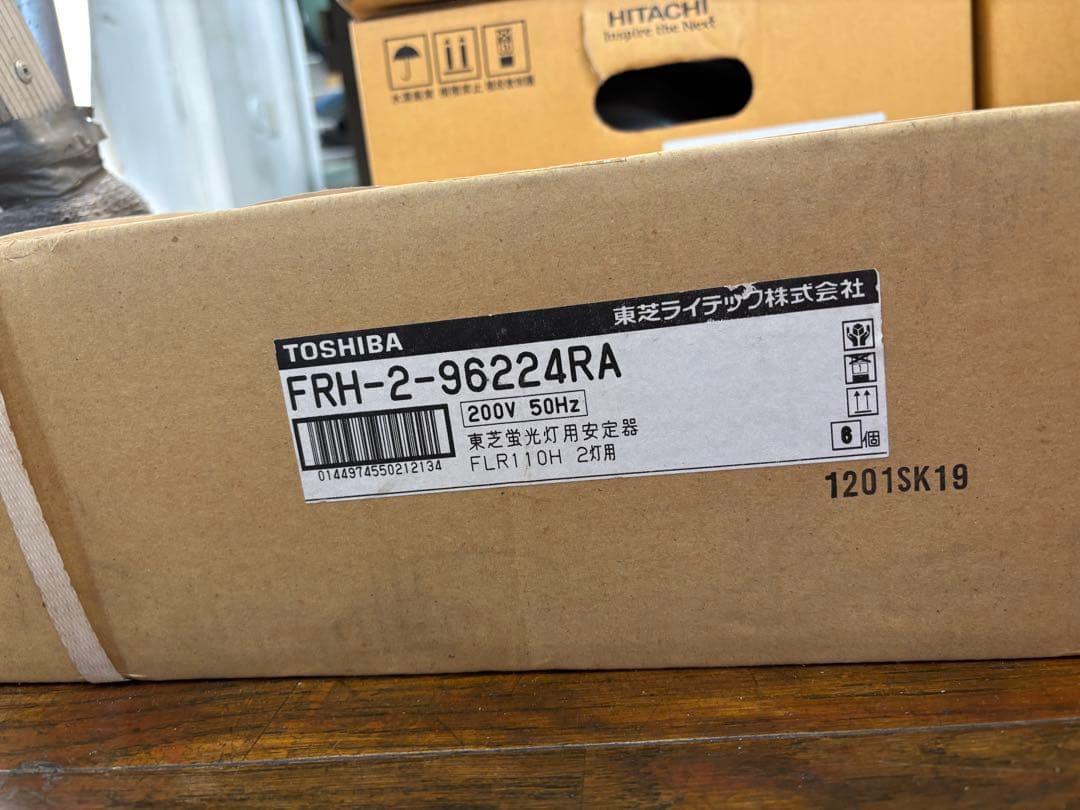 TOSHIBA 東芝 蛍光灯用安定器 FRH-2-96224RA 3個セット