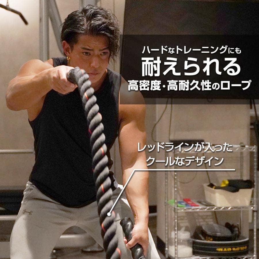 B2381バトルロープ 自宅 12m トレーニングロープ38mm 筋トレ 格闘技