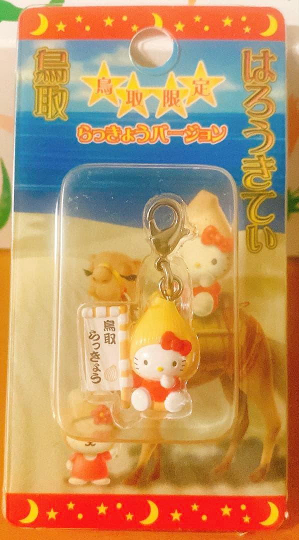 【正規品】ご当地ハローキティ　ファスナーマスコット