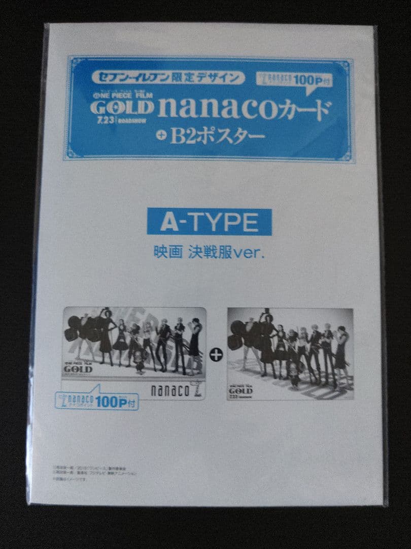 ワンピースnanacoカード クリアファイル A4サイズ ６種セット