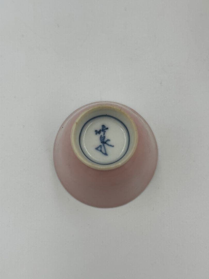 平安　三浦竹泉　煎茶碗　中国美術　ピンク色　珍品　5客セット