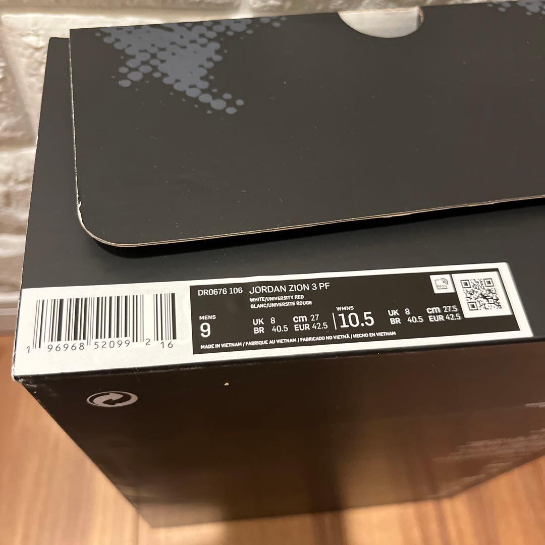ナイキ　NIKE ザイオン　3