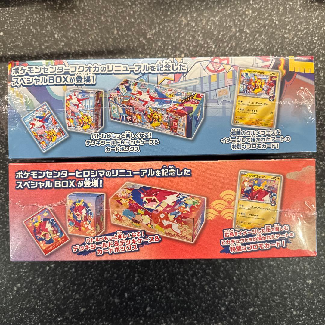 ポケモンセンター スペシャルBOX ヒロシマ・フクオカ