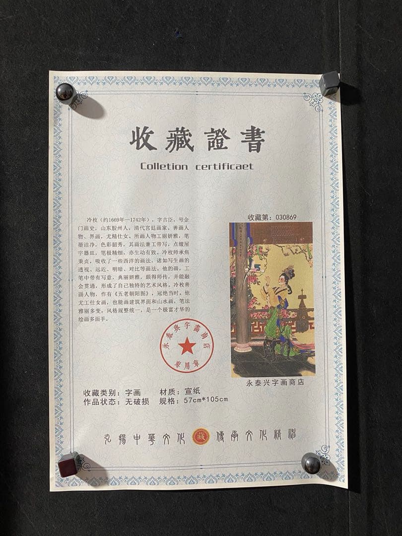 冷枚 调鹦图 中国画 掛け軸 水墨画 和室 玄関 茶室 壁掛け 美術品